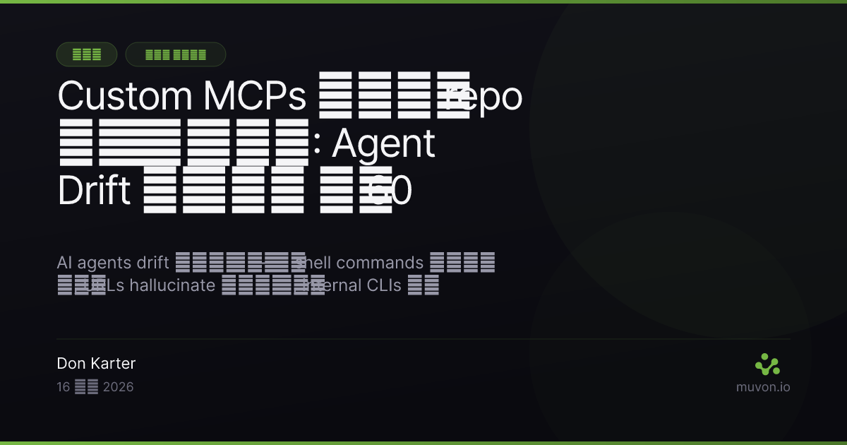 Octomind 0.29.0 में project-local MCP tools — `.agents/tools/` में एक shebang script ड्रॉप करें, repo में commit करें, हर developer के agent को tool अपने आप मिल जाता है